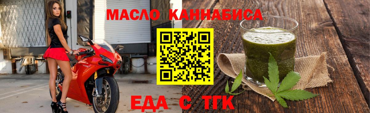 Cannafood конопля  Вход с VPN  Саранск 