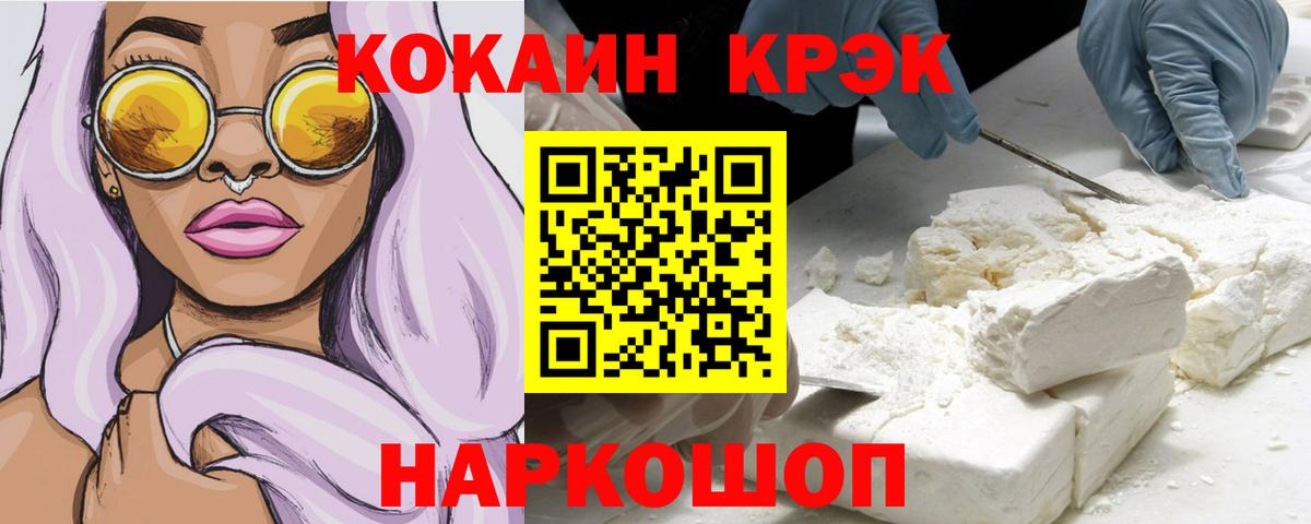Cocaine 97%  Вход с VPN  Саранск  COCAIN VHQ 