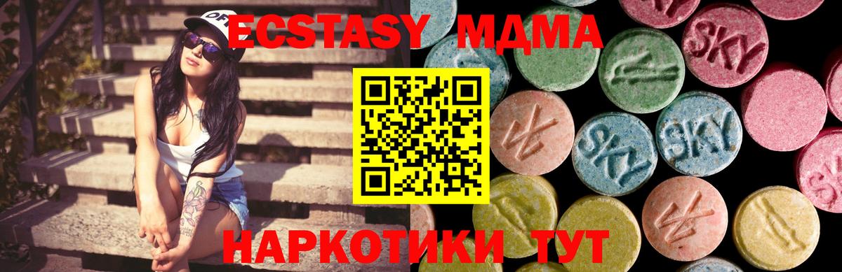 Экстази VHQ Саранск
