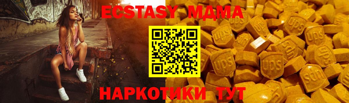 Саранск  Ecstasy круглые  Вход с VPN  Экстази Дубай 
