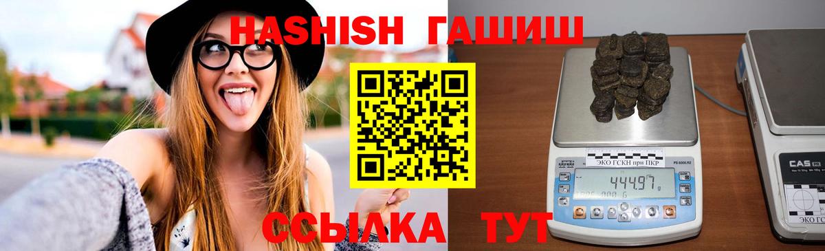 ГАШ Ice-O-Lator  ГАШ Premium  Вход с VPN  Саранск 