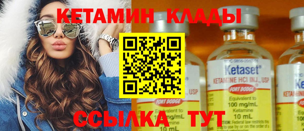 Кетамин ketamine Саранск