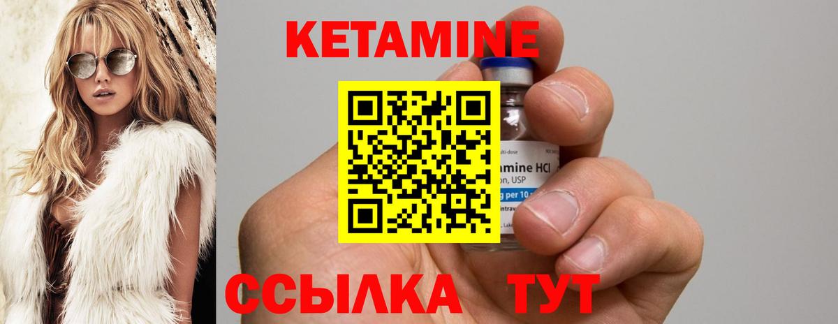 Кетамин ketamine  Вход с VPN  КЕТАМИН ketamine  Саранск 