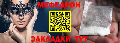 мяу мяу мука Шахты