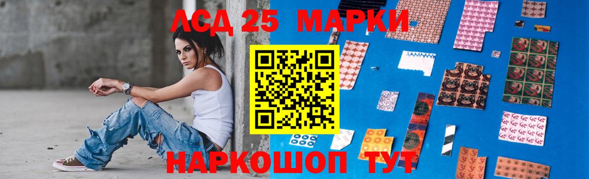 ЛСД экстази кислота Саранск