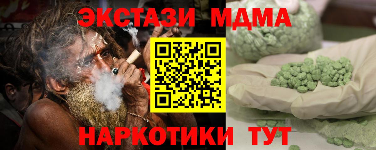Саранск  МДМА crystal  MDMA crystal  МДМА  Вход с VPN 