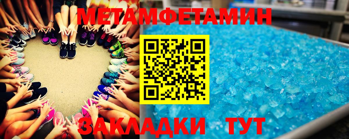 Первитин Декстрометамфетамин 99.9%  Первитин Декстрометамфетамин 99.9%  Вход с VPN  Саранск 