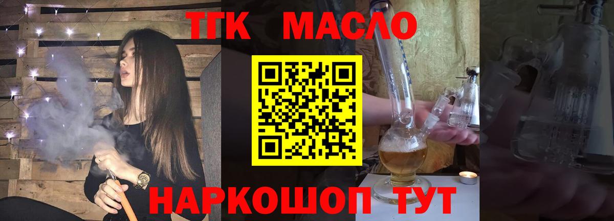 ТГК Wax  Вход с VPN  купить закладку  Саранск 