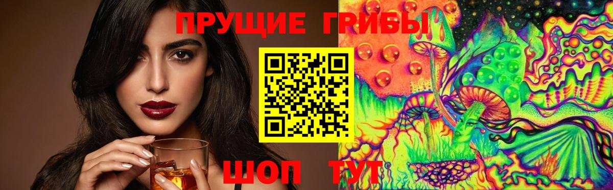 Галлюциногенные грибы MAGIC MUSHROOMS Саранск