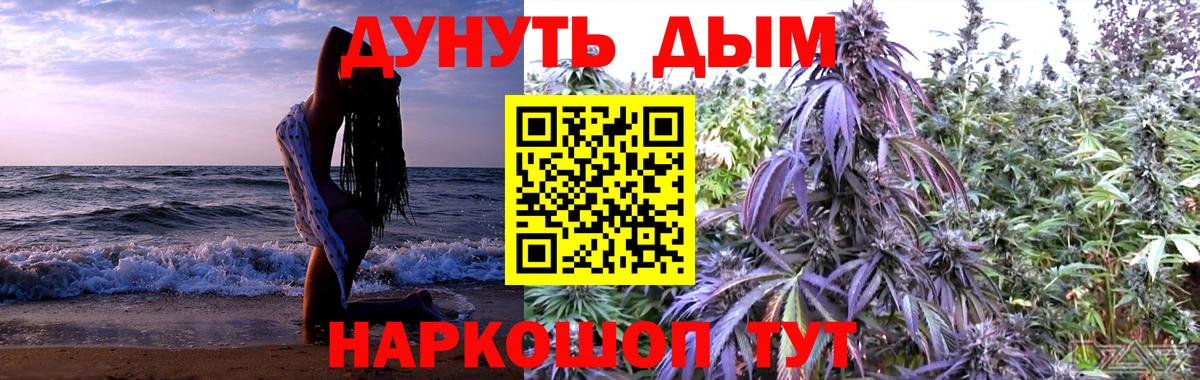 Каннабис THC 21% Саранск