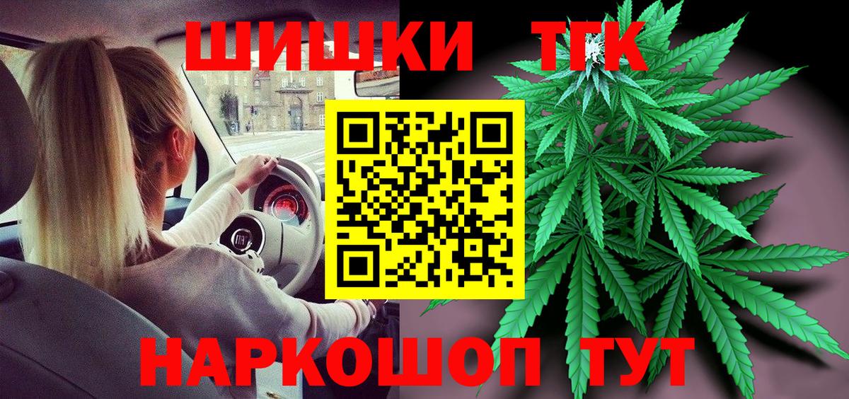 Каннабис Bruce Banner  Бошки Шишки AK-47  Шишки марихуана планчик  Марихуана конопля  Саранск  Вход с VPN 